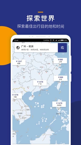 iGola骑鹅旅行_https://www.99ziyuan.net_生活实用_第1张
