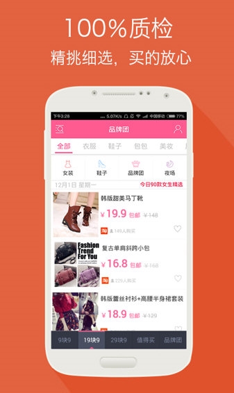 楚楚街手机版_https://www.99ziyuan.net_出行购物_第1张