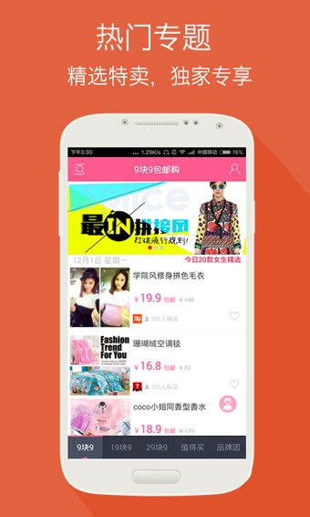 楚楚街手机版_https://www.99ziyuan.net_出行购物_第2张