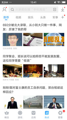 搜狗手机助手最新版_https://www.99ziyuan.net_生活实用_第2张