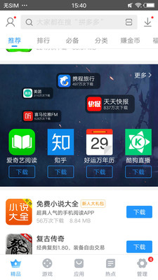搜狗手机助手最新版_https://www.99ziyuan.net_生活实用_第1张