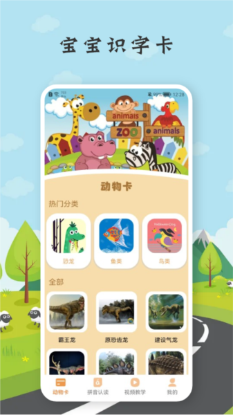 百度宝宝知道APP_学习办公_第2张_99下载站 百度宝宝知道APP_https://www.99ziyuan.net_学习办公_第2张