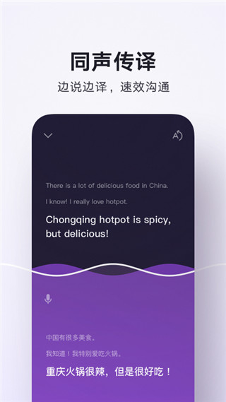 腾讯翻译君_https://www.99ziyuan.net_生活实用_第1张