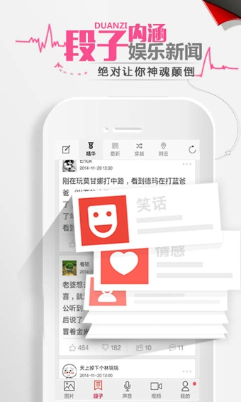 百思不得姐安卓版_https://www.99ziyuan.net_生活实用_第2张