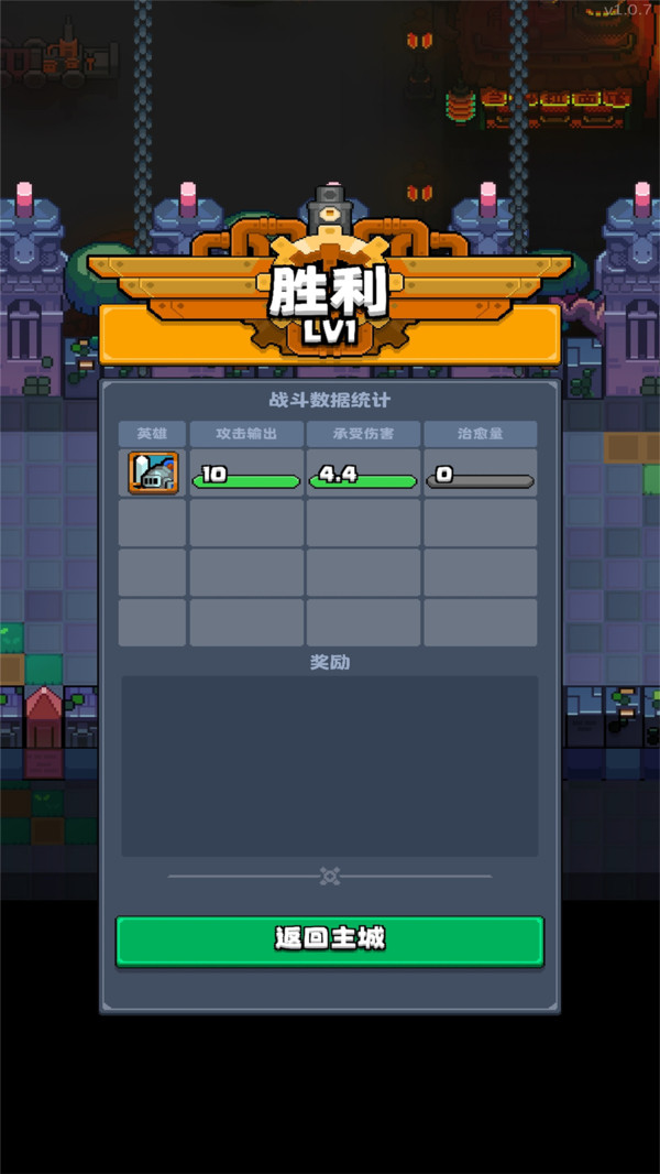 地城小分队_休闲益智_第2张_99下载站 地城小分队_https://www.99ziyuan.net_休闲益智_第2张