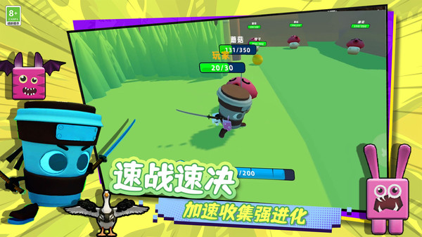 进化吧大师_飞行射击_第2张_99下载站 进化吧大师_https://www.99ziyuan.net_飞行射击_第2张
