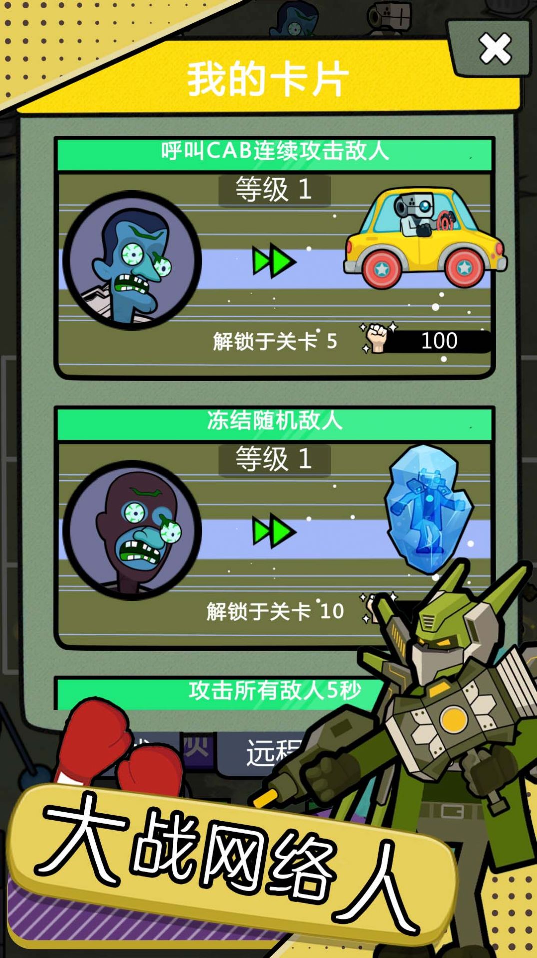 魔物模拟器_https://www.99ziyuan.net_休闲益智_第3张