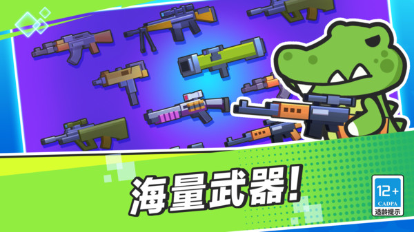 疯狂大乱斗_飞行射击_第1张_99下载站 疯狂大乱斗_https://www.99ziyuan.net_飞行射击_第1张