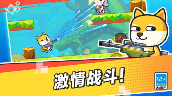 疯狂大乱斗_飞行射击_第2张_99下载站 疯狂大乱斗_https://www.99ziyuan.net_飞行射击_第2张