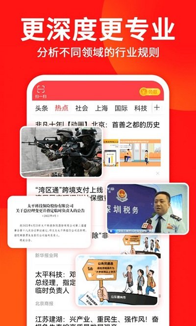 东方头条客户端_生活实用_第1张_99下载站 东方头条客户端_https://www.99ziyuan.net_生活实用_第1张