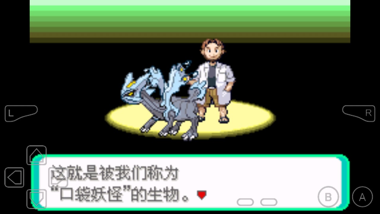 口袋妖怪龙之圣域_角色扮演_第1张_99下载站 口袋妖怪龙之圣域_https://www.99ziyuan.net_角色扮演_第1张