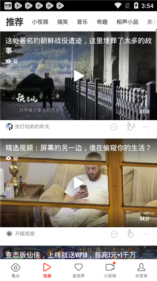 天天快报新闻客户端_新闻阅读_第3张_99下载站 天天快报新闻客户端_https://www.99ziyuan.net_新闻阅读_第3张