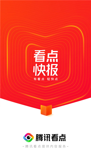 天天快报新闻客户端_新闻阅读_第1张_99下载站 天天快报新闻客户端_https://www.99ziyuan.net_新闻阅读_第1张