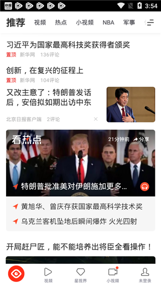 天天快报新闻客户端_新闻阅读_第2张_99下载站 天天快报新闻客户端_https://www.99ziyuan.net_新闻阅读_第2张