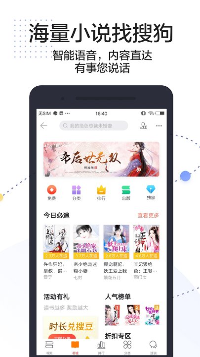 Bingo搜狗搜索app_https://www.99ziyuan.net_生活实用_第1张