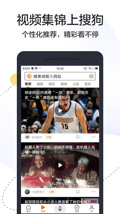 Bingo搜狗搜索app_https://www.99ziyuan.net_生活实用_第2张