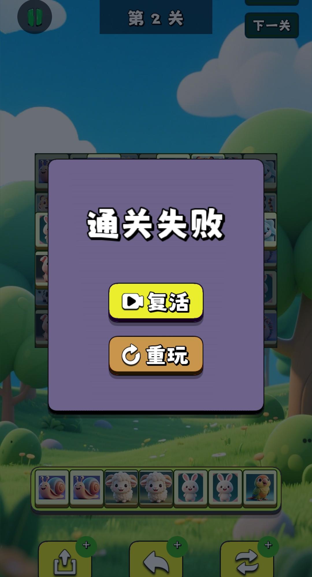 萌兽快乐消_休闲益智_第3张_99下载站 萌兽快乐消_https://www.99ziyuan.net_休闲益智_第3张