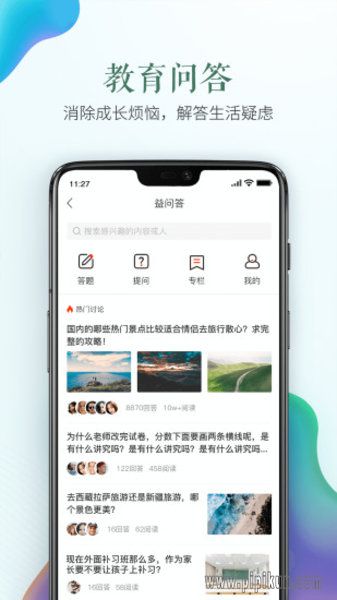 安全教育平台app_生活实用_第2张_99下载站 安全教育平台app_https://www.99ziyuan.net_生活实用_第2张
