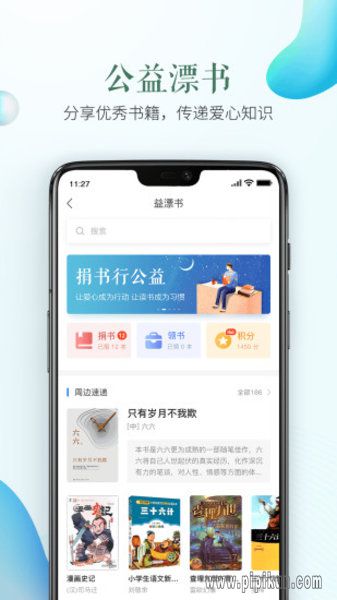 安全教育平台app_生活实用_第1张_99下载站 安全教育平台app_https://www.99ziyuan.net_生活实用_第1张