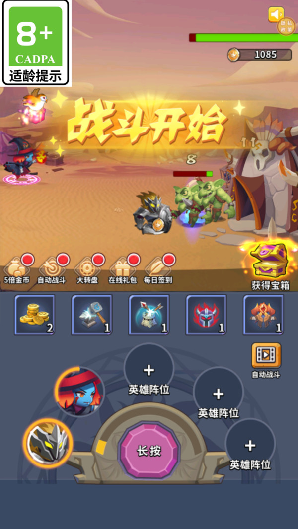 今天也要打怪_休闲益智_第2张_99下载站 今天也要打怪_https://www.99ziyuan.net_休闲益智_第2张