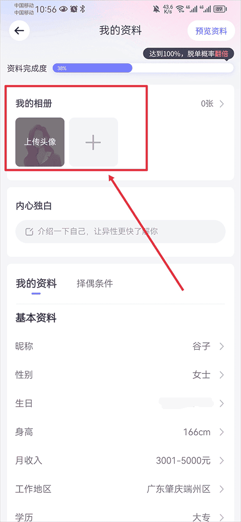 珍爱网app手机版_生活实用_第7张_99下载站 珍爱网app手机版_https://www.99ziyuan.net_生活实用_第7张