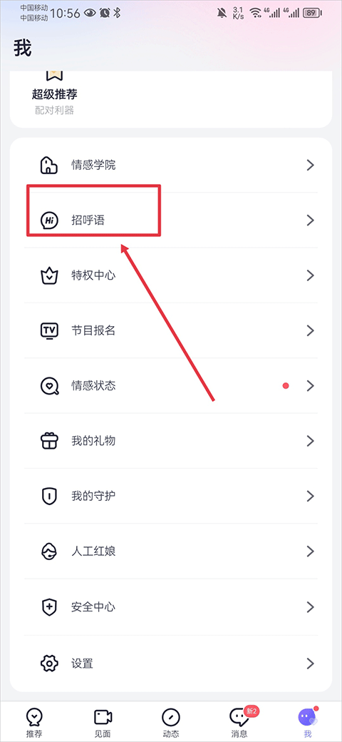 珍爱网app手机版_生活实用_第4张_99下载站 珍爱网app手机版_https://www.99ziyuan.net_生活实用_第4张