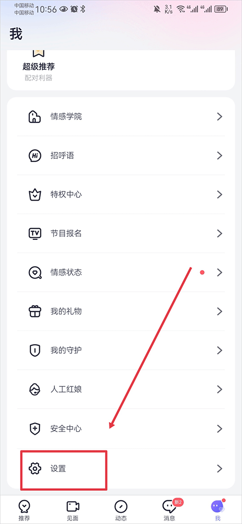 珍爱网app手机版_生活实用_第1张_99下载站 珍爱网app手机版_https://www.99ziyuan.net_生活实用_第1张