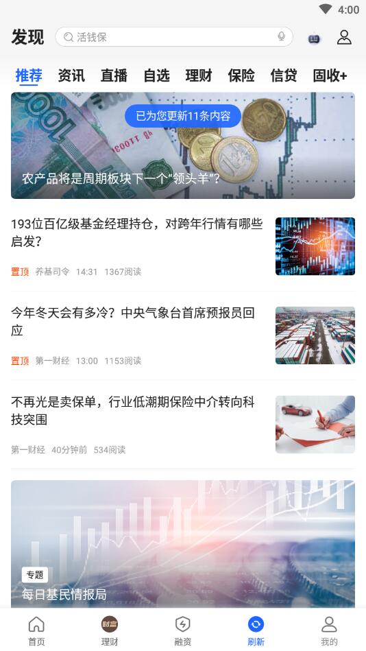 陆金所app最新版_金融理财_第3张_99下载站 陆金所app最新版_https://www.99ziyuan.net_金融理财_第3张