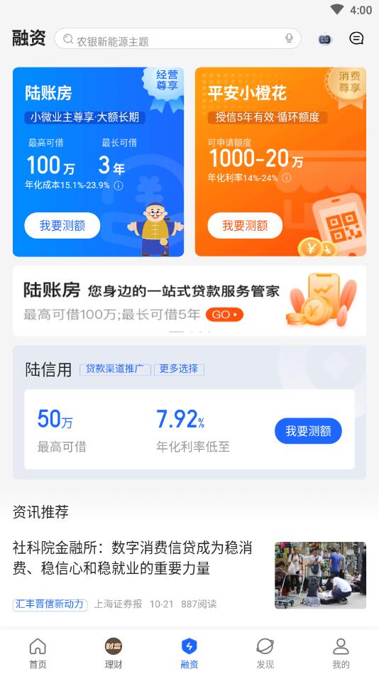陆金所app最新版_金融理财_第1张_99下载站 陆金所app最新版_https://www.99ziyuan.net_金融理财_第1张