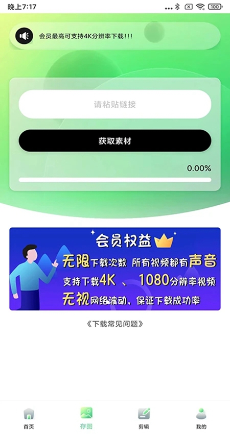 光影存图app官网版手机版_https://www.99ziyuan.net_系统工具_第3张