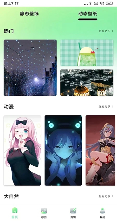 光影存图app官网版手机版_https://www.99ziyuan.net_系统工具_第1张