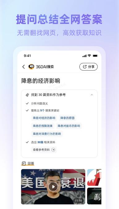 360ai浏览器app_生活实用_第1张_99下载站 360ai浏览器app_https://www.99ziyuan.net_生活实用_第1张