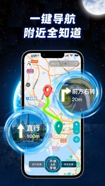 全景实况导航免费版_生活实用_第2张_99下载站 全景实况导航免费版_https://www.99ziyuan.net_生活实用_第2张