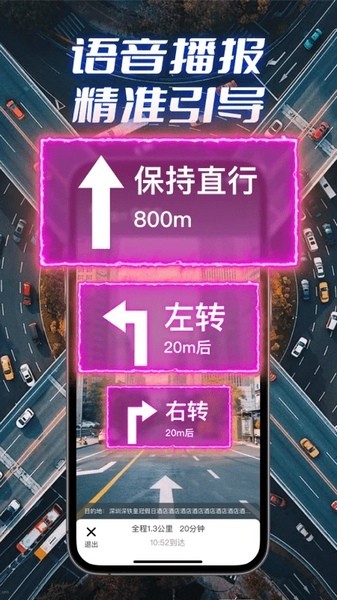 全景实况导航免费版_生活实用_第1张_99下载站 全景实况导航免费版_https://www.99ziyuan.net_生活实用_第1张