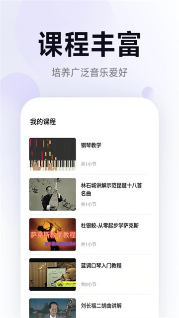 五音娃娃官方版_https://www.99ziyuan.net_学习办公_第2张