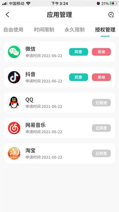 云守护家长端手机版app_生活实用_第1张_99下载站 云守护家长端手机版app_https://www.99ziyuan.net_生活实用_第1张