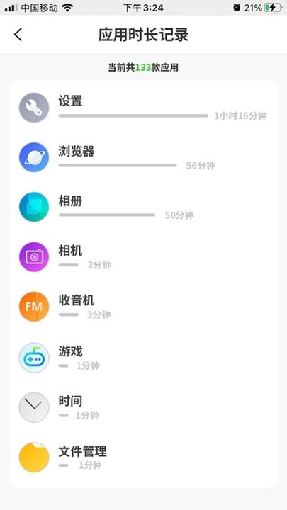 云守护家长端手机版app_生活实用_第2张_99下载站 云守护家长端手机版app_https://www.99ziyuan.net_生活实用_第2张