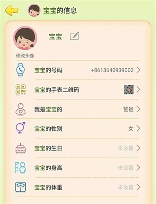 西瓜皮儿童手表app_生活实用_第3张_99下载站 西瓜皮儿童手表app_https://www.99ziyuan.net_生活实用_第3张