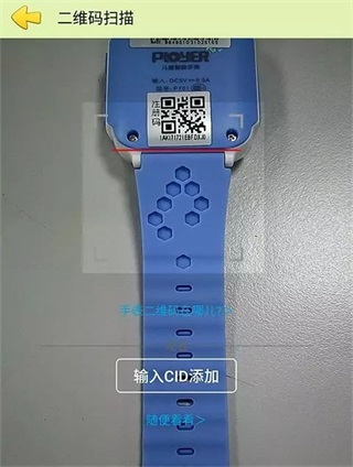 西瓜皮儿童手表app_生活实用_第2张_99下载站 西瓜皮儿童手表app_https://www.99ziyuan.net_生活实用_第2张