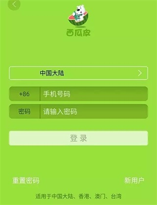 西瓜皮儿童手表app_生活实用_第1张_99下载站 西瓜皮儿童手表app_https://www.99ziyuan.net_生活实用_第1张
