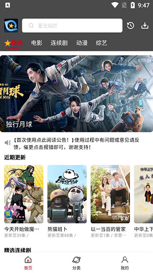 星奇视频最新版_https://www.99ziyuan.net_影视播放_第3张