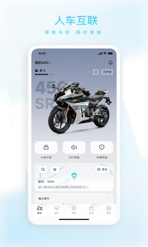 CFMOTO官网版_通讯社交_第3张_99下载站 CFMOTO官网版_https://www.99ziyuan.net_通讯社交_第3张
