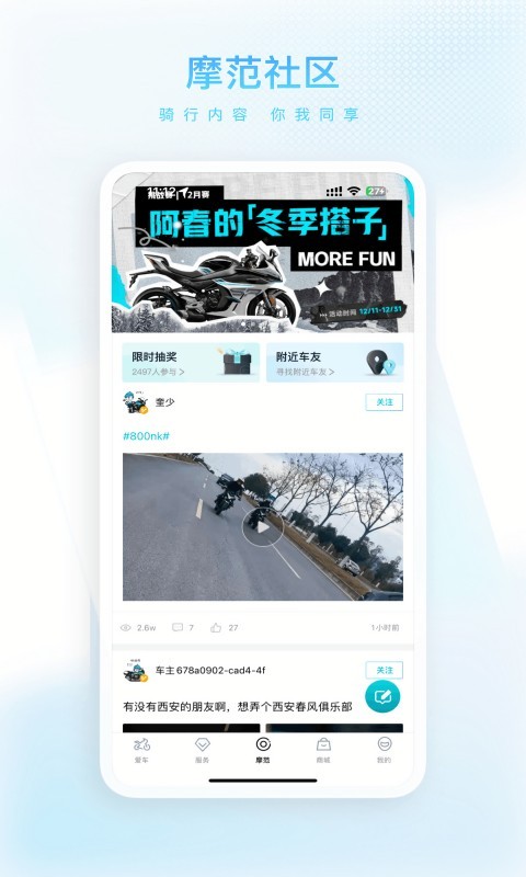 CFMOTO官网版_通讯社交_第1张_99下载站 CFMOTO官网版_https://www.99ziyuan.net_通讯社交_第1张