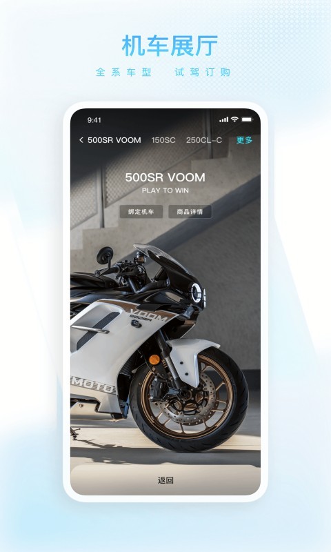 CFMOTO官网版_通讯社交_第2张_99下载站 CFMOTO官网版_https://www.99ziyuan.net_通讯社交_第2张
