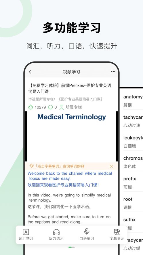 医课app官方版_学习办公_第1张_99下载站 医课app官方版_https://www.99ziyuan.net_学习办公_第1张