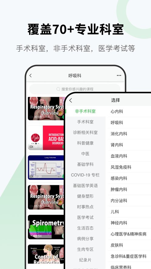 医课app官方版_学习办公_第2张_99下载站 医课app官方版_https://www.99ziyuan.net_学习办公_第2张