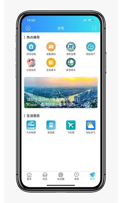 简阳生活app_生活实用_第2张_99下载站 简阳生活app_https://www.99ziyuan.net_生活实用_第2张