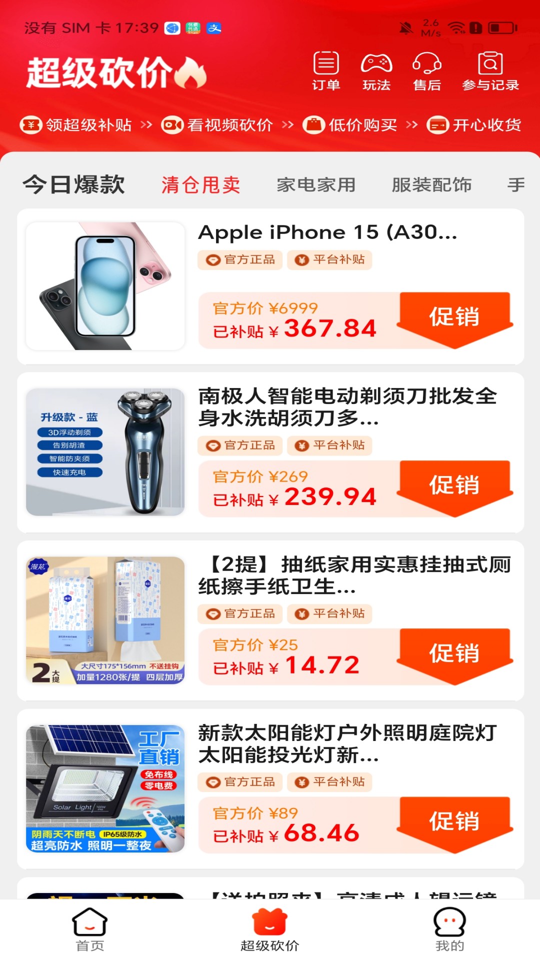 悠享商城app_出行购物_第1张_99下载站 悠享商城app_https://www.99ziyuan.net_出行购物_第1张