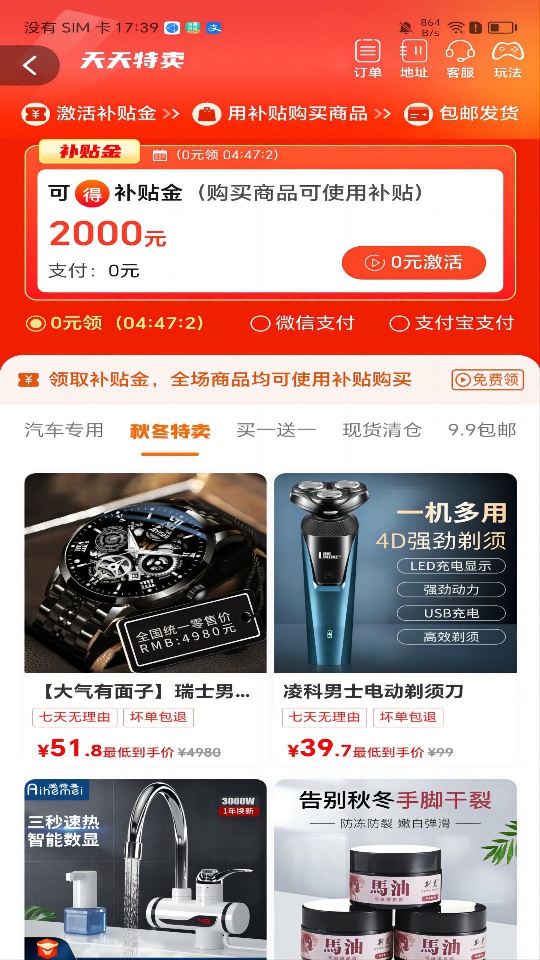 悠享商城app_出行购物_第2张_99下载站 悠享商城app_https://www.99ziyuan.net_出行购物_第2张
