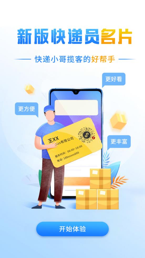 韵达快递员揽派app_生活实用_第1张_99下载站 韵达快递员揽派app_https://www.99ziyuan.net_生活实用_第1张